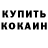КОКАИН Columbia Dilshof Djorsev