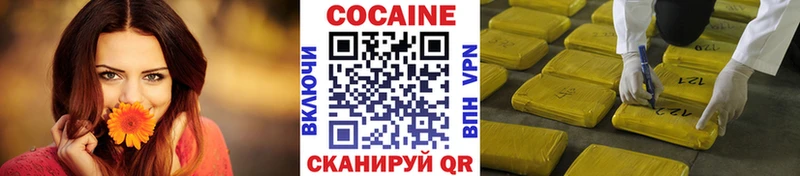 где продают   Грайворон  COCAIN Перу 