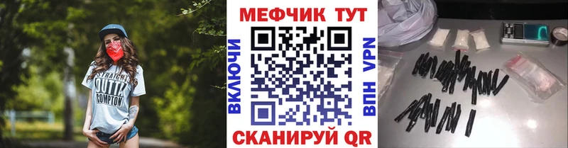 Мефедрон мука  MEGA рабочий сайт  Грайворон 