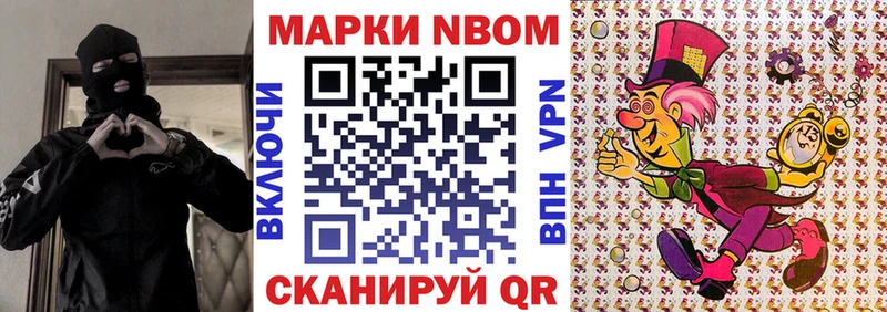 купить наркоту Грайворон Марки NBOMe 1,8мг